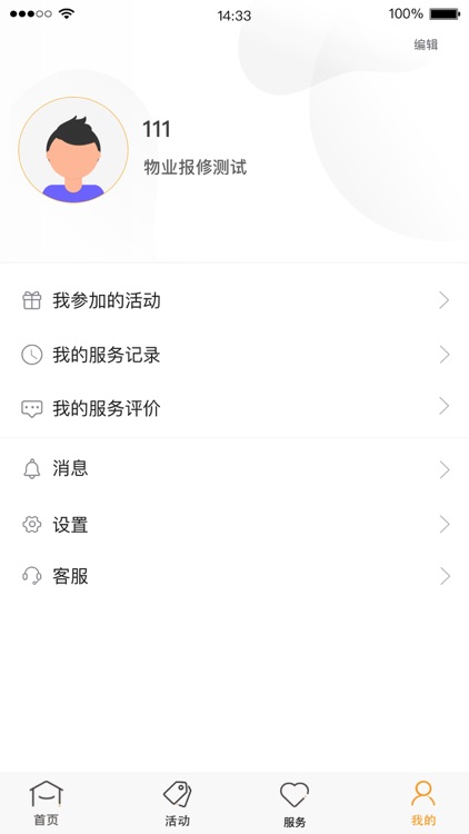 中安创谷CG+ screenshot-3