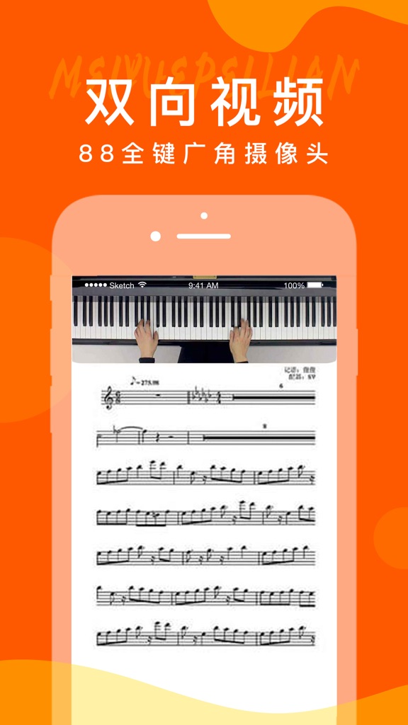 【图】美悦陪练-专业钢琴陪练教学平台(截图2)