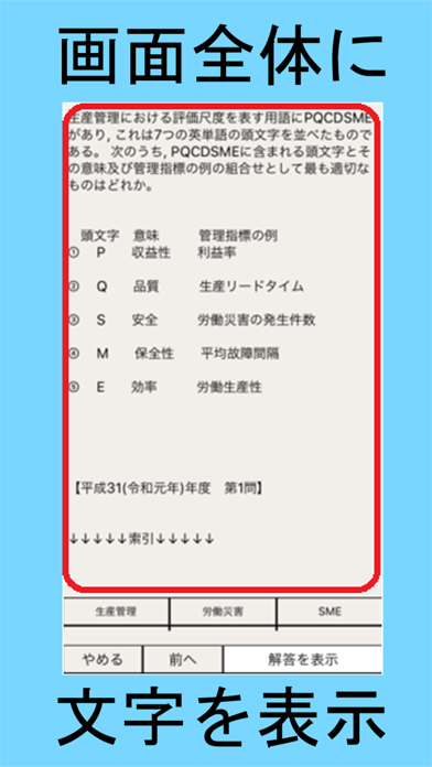 技術士　環境系 screenshot1