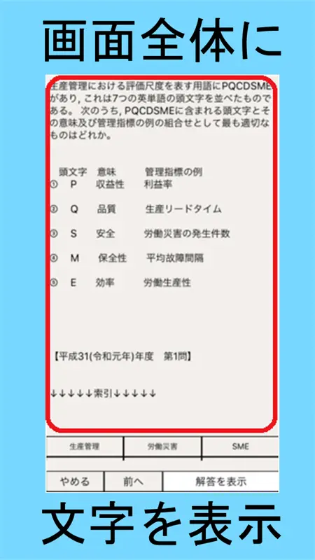 技術士　環境系 screenshot 3 of 4