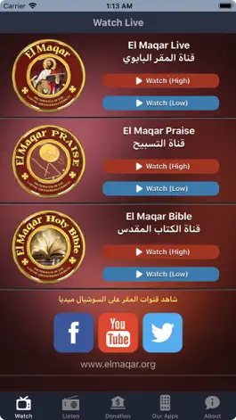 Game screenshot El Maqar TV hack