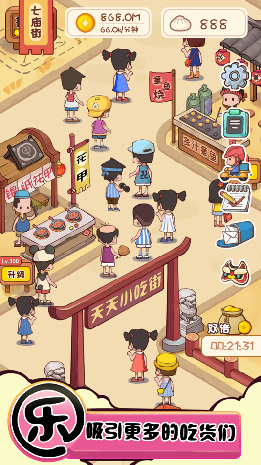 #5. 美食街达人 (iOS) 由: Hongkong Vega Limited