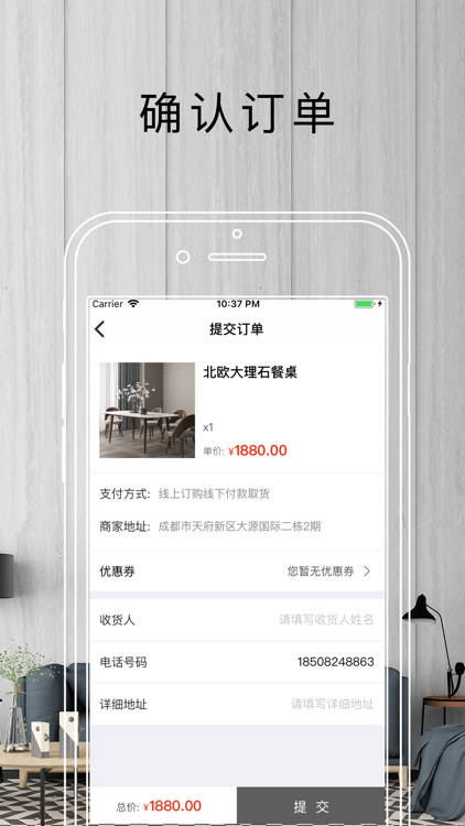 木业家具 screenshot-4