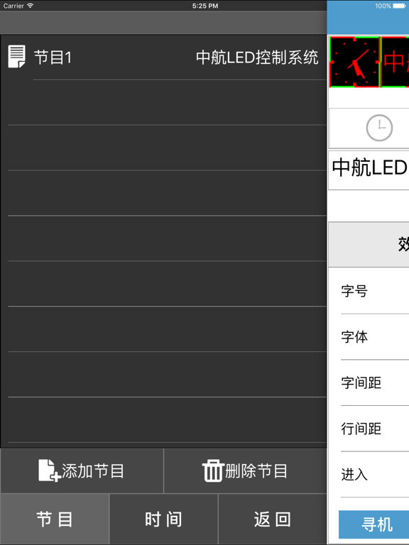 Screenshot #5 pour ZH Mobile