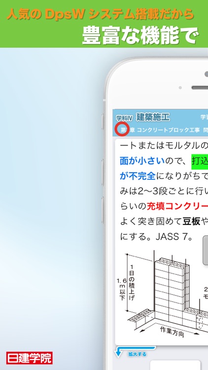 日建学院 建築士 濱ナビチャレンジ 入門編