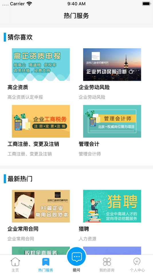 #2. 易答 (iOS) 由: 湖南标普互联信息科技有限公司
