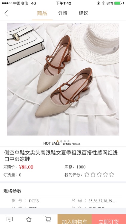 快易订 screenshot-3