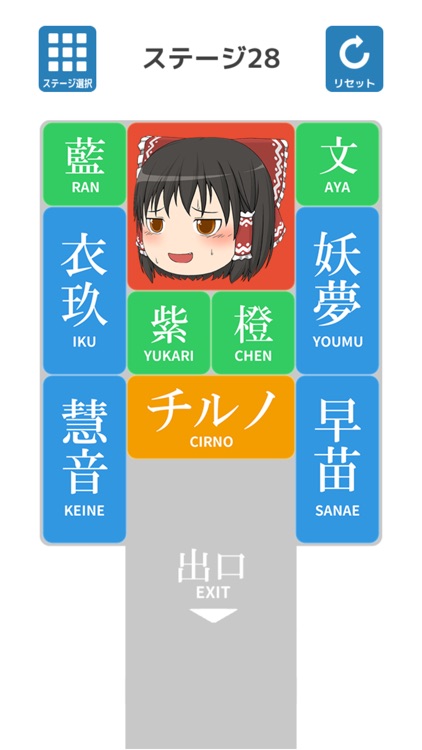 ゆっくり脱出パズル ～箱入り娘～