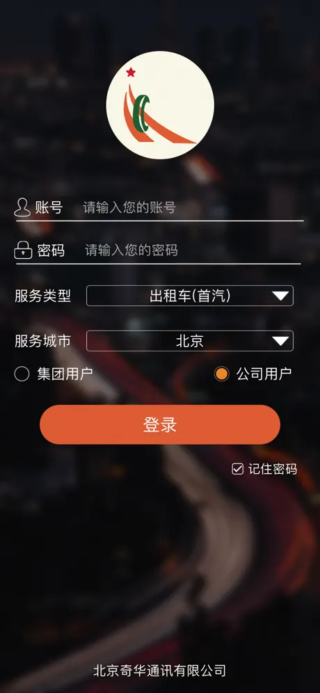 监控调度系统
