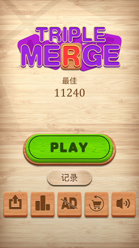 #6. Triple Merge (iOS) 由: 可范 谢