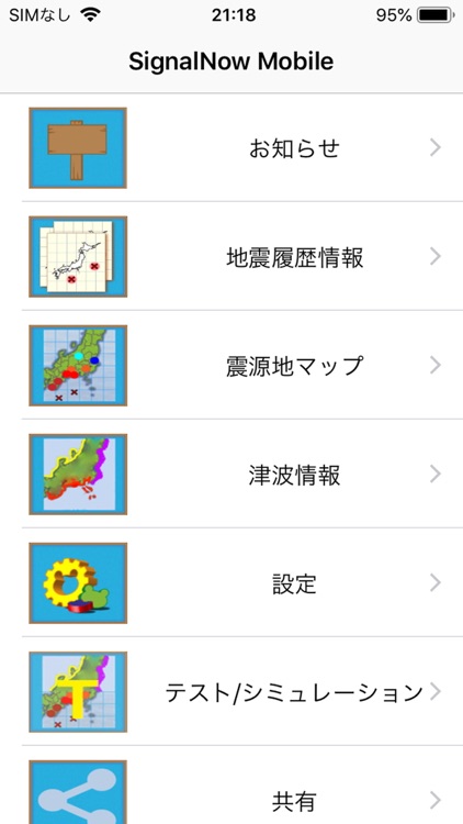 SignalNow Mobile