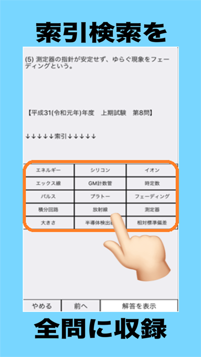 ガス溶接,エックス線,揚貨装置,発破技士のスクリーンショット - 1