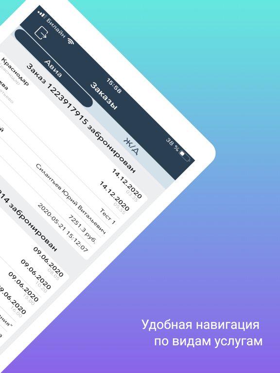 Screenshot #5 pour DoMyTrip командировки