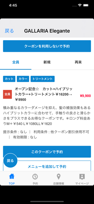 GALLARIA Elegante桑名店(圖2)-速報App