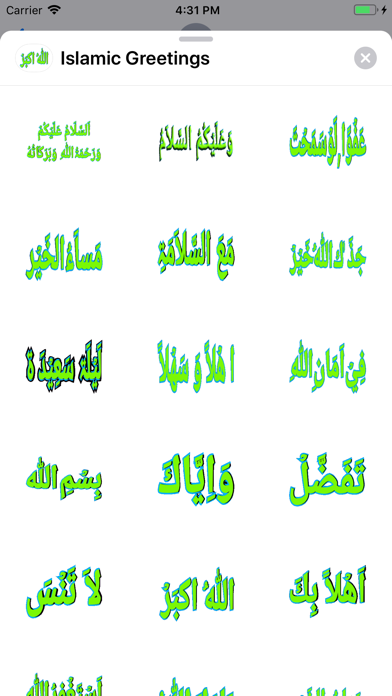 Greetings in Islam Arabic Wayのおすすめ画像1