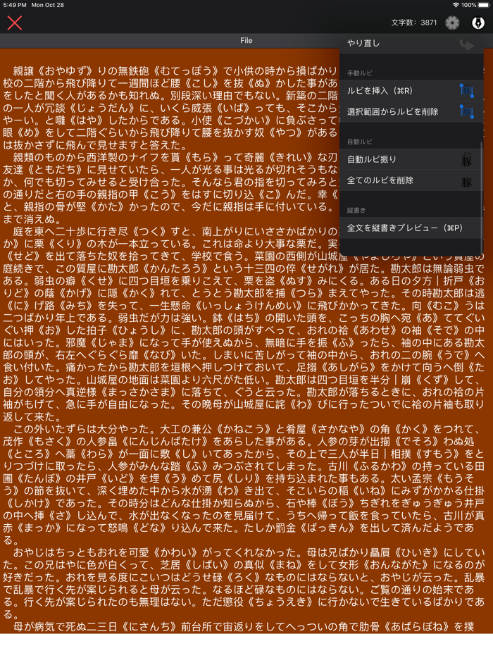 おめめライター