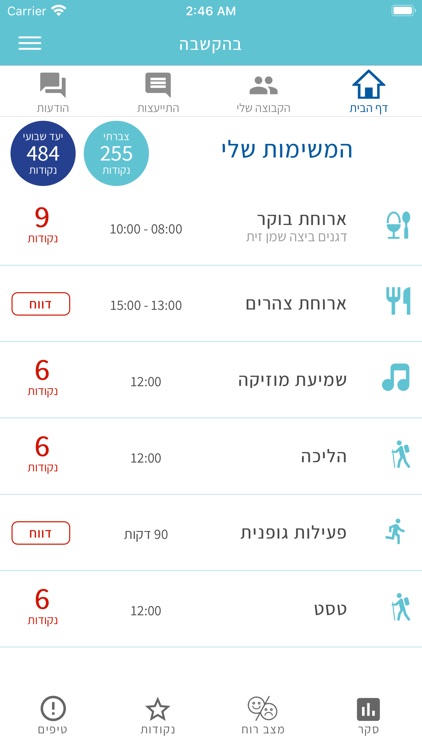 בהקשבה