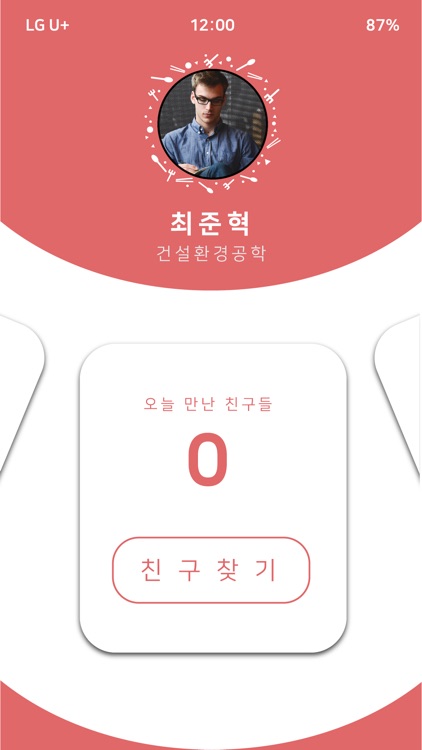 같이 먹자