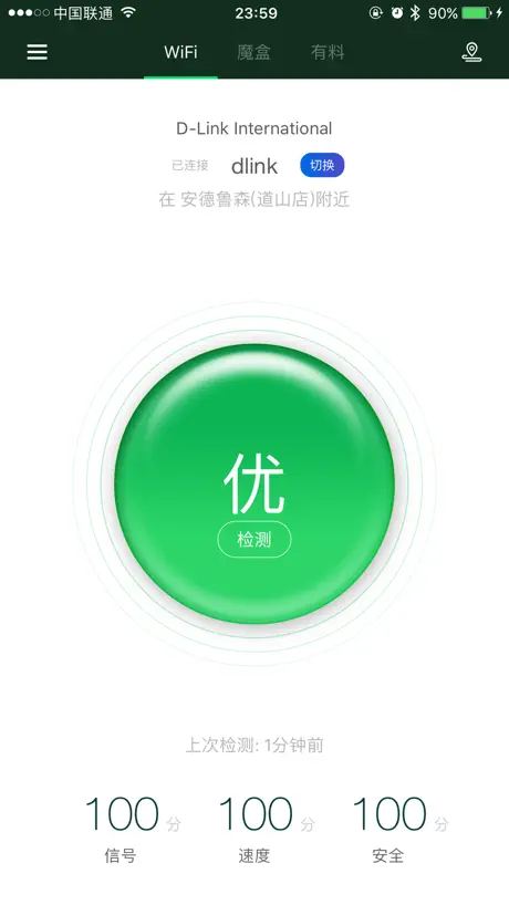 WiFi魔盒
