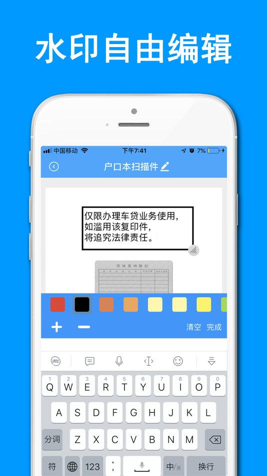 #4. 证件扫描仪-手机拍照扫描识别软件 (iOS) 来自: Shanghai Quentin network technology co. LTD