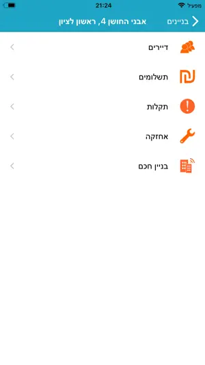 OXS Manager App screenshot 2