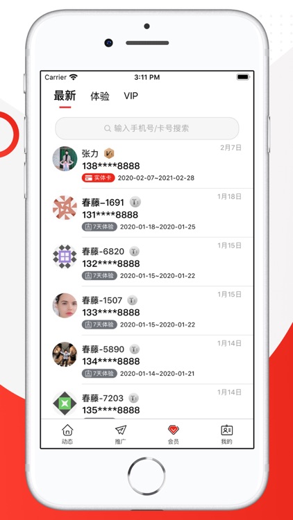 云招宝 screenshot-3