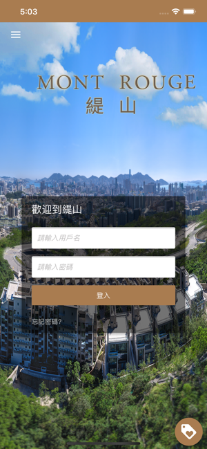 Mont Rouge 緹山(圖1)-速報App