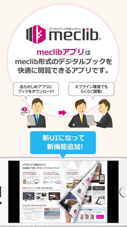 meclib（旧）- 本棚アプリ ～Ver.6迄