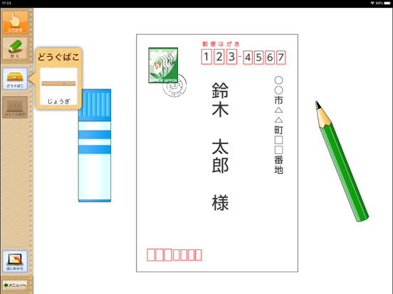 Screenshot #5 pour QB説明　２年　長さと水のかさ