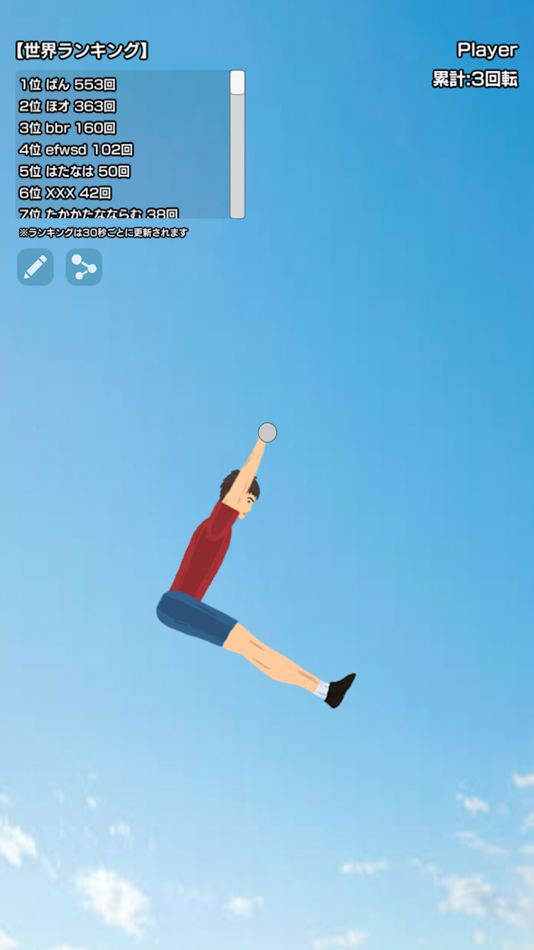 #3. Let's Rotate! -Horizontal Bar- (iOS) 来自: Ryo Shirakawa