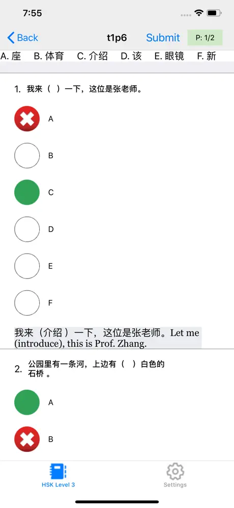 12 Complete Level 3 – 汉语水平考试®