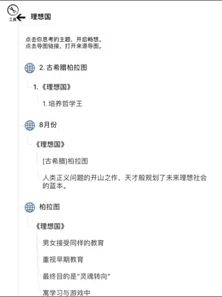 Screenshot 6 3A 思维导图 iphone