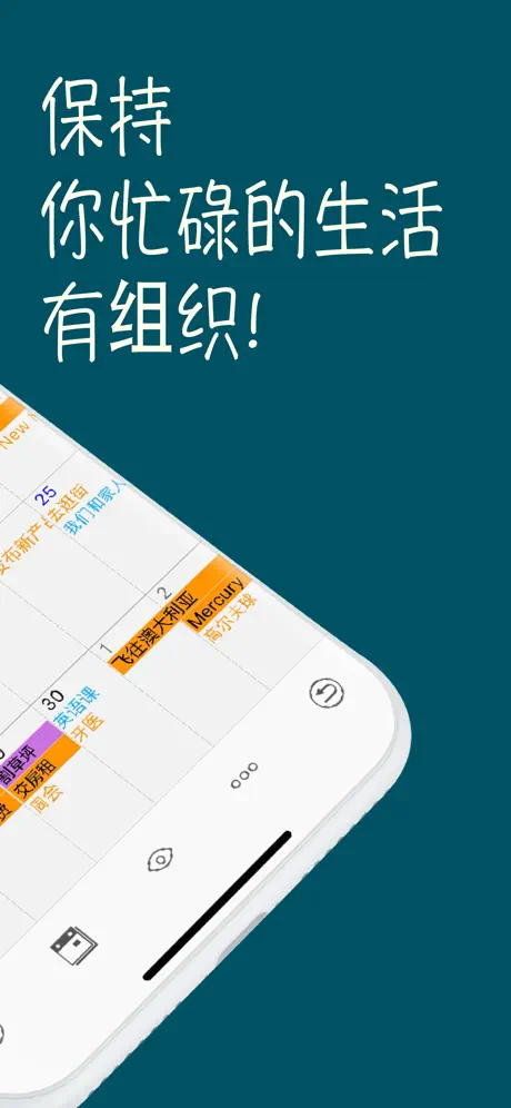 Awesome日历-日程管理/待办事项/日记本