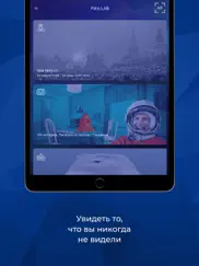 ria.lab. ar и vr истории айпад изображения 2