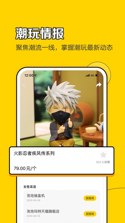 葩趣 - 专业的潮流玩具社区