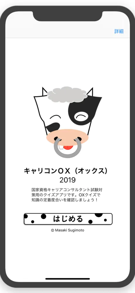 キャリコン OX（オックス） 2019