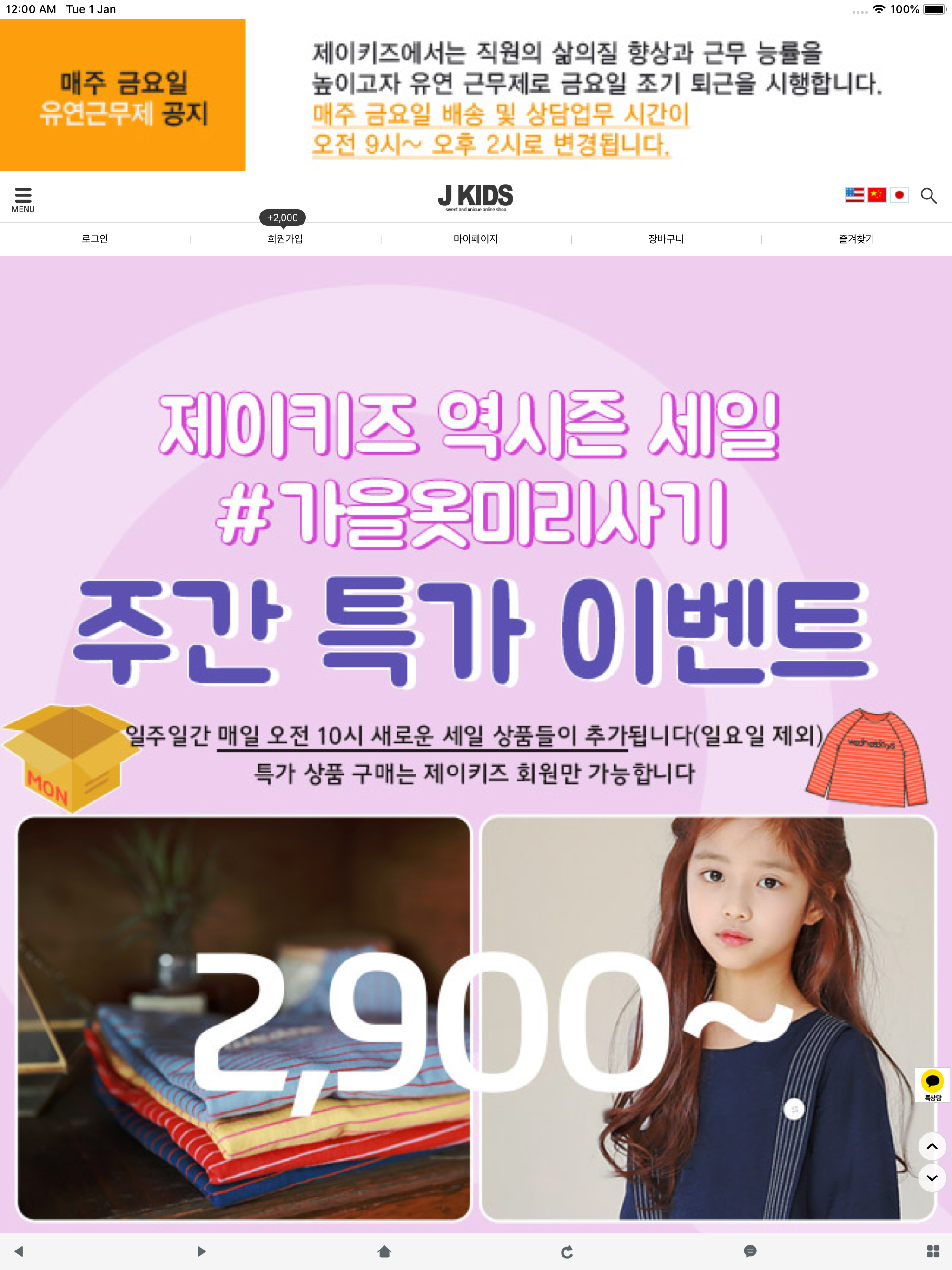 제이키즈 jkids