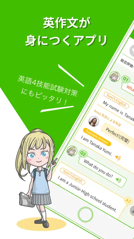 英作文が身につくアプリ！ BT Writing