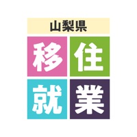 山梨県　移住支援・就業マッチングアプリ pour PC
