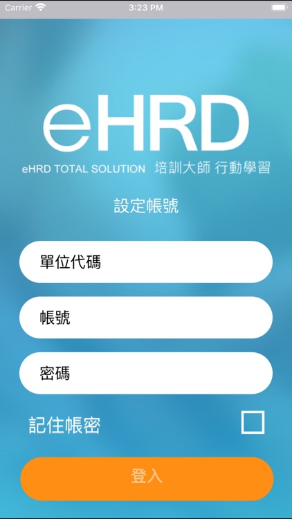 旭聯培訓大師 行動學習