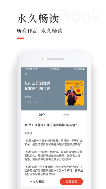 草莓小说 -  热门电子书文学城