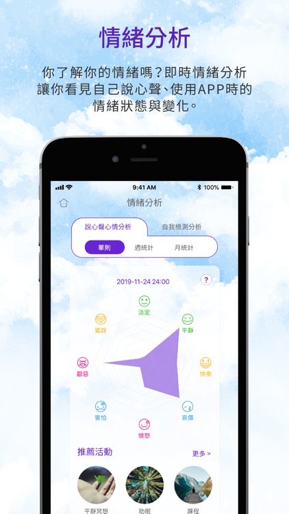 HereHear 聽聽 screenshot-4