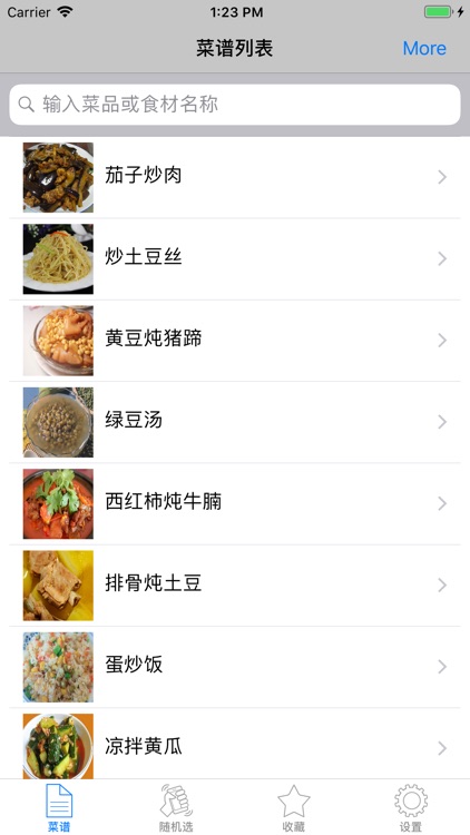 家常菜谱大全-下厨房居家必备营养食谱