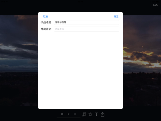 延时摄影大师 iPad screenshot 4 - Photo & Video app