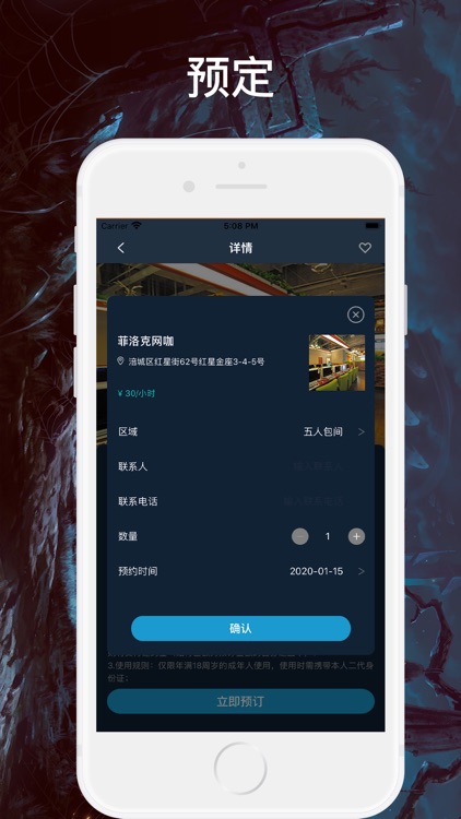 酷玩电竞 screenshot-3