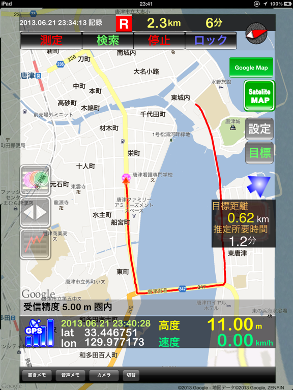 GPS Recorder Xのおすすめ画像4