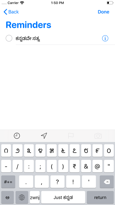 Just Kannada Keyboard screenshot 4