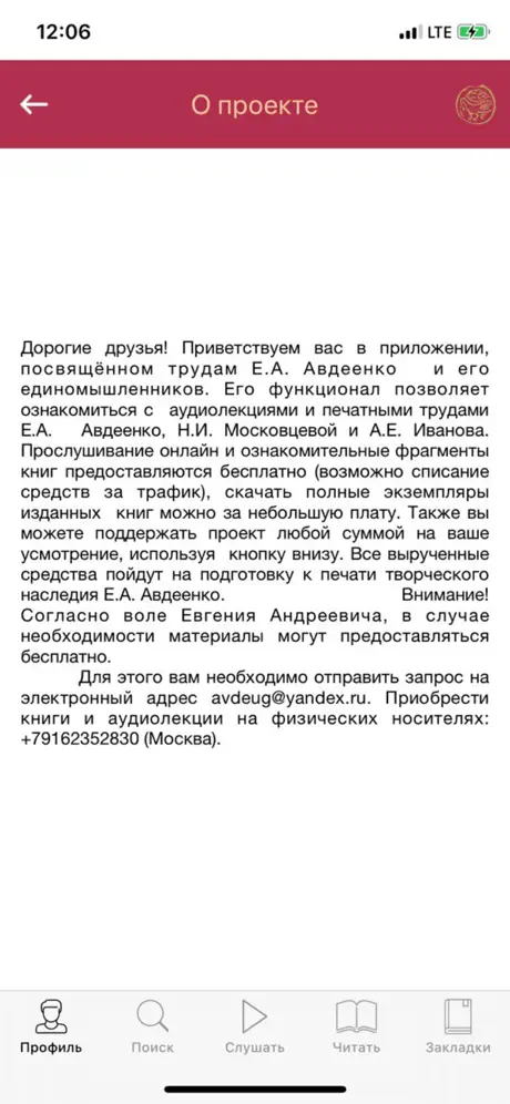 Испытайте писания