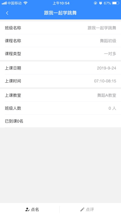 云智小学堂 screenshot-4