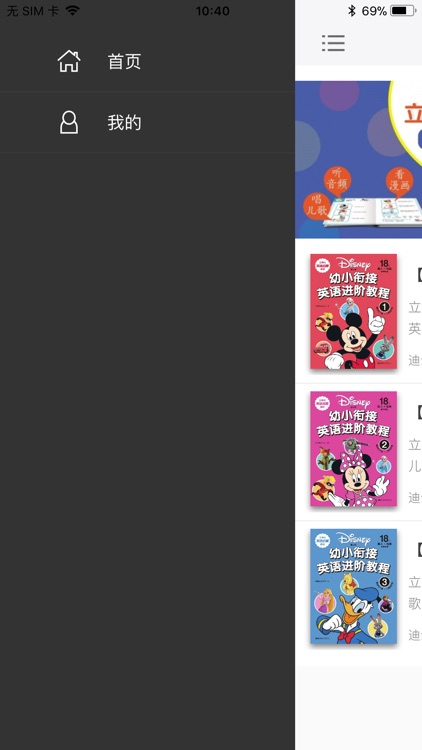 花梨亲子英语 screenshot-4